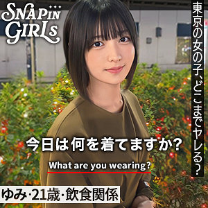 ゆみ(ぎがdeれいんSP – GRSP-006