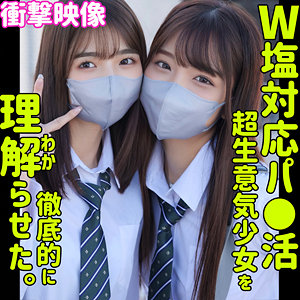 すみれ＆ひまり（素人ムクムク-塩- – SMUS-040）