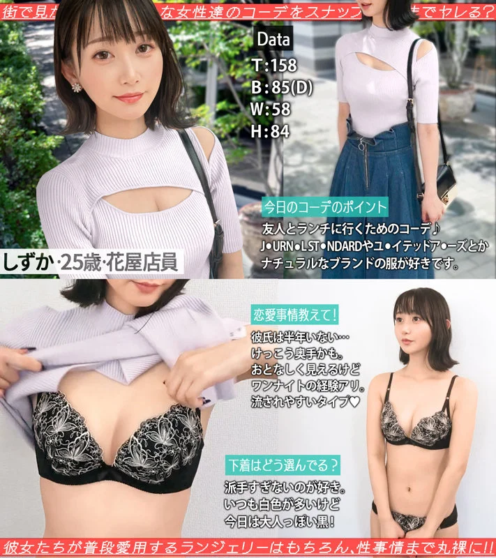 GRSP-023:しずか