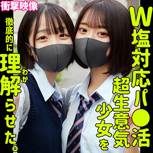 SMUS-063:ミコ&イト
