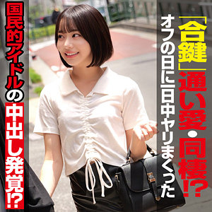 OREMO-486：ITO