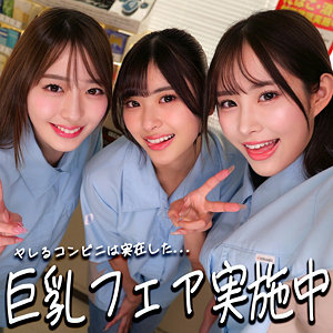 SMGD-012:ひなちゃん&さらちゃん&りなちゃん