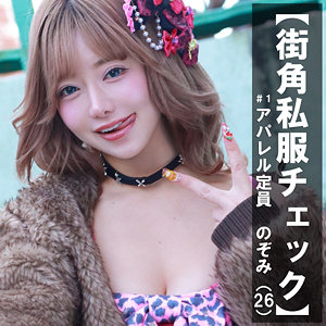 PAI-389：のぞみ
