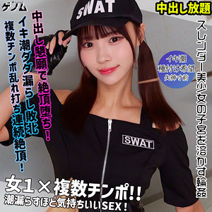 SMGN-024：ふうちゃん