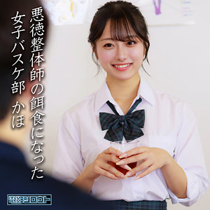 DEAS-049：かほ