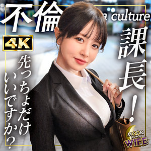 MFCW-072:ひめか