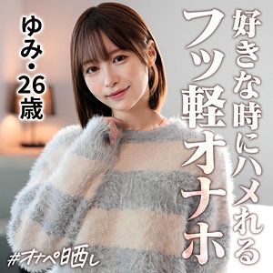 SIMP-020:ゆみ