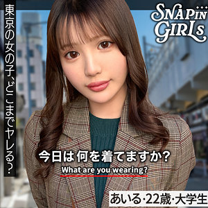 GRSP-034:あいる