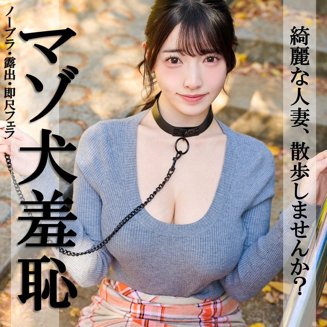 PAI-376：なおちゃん