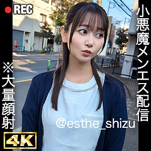 SIMH-003：shizuka