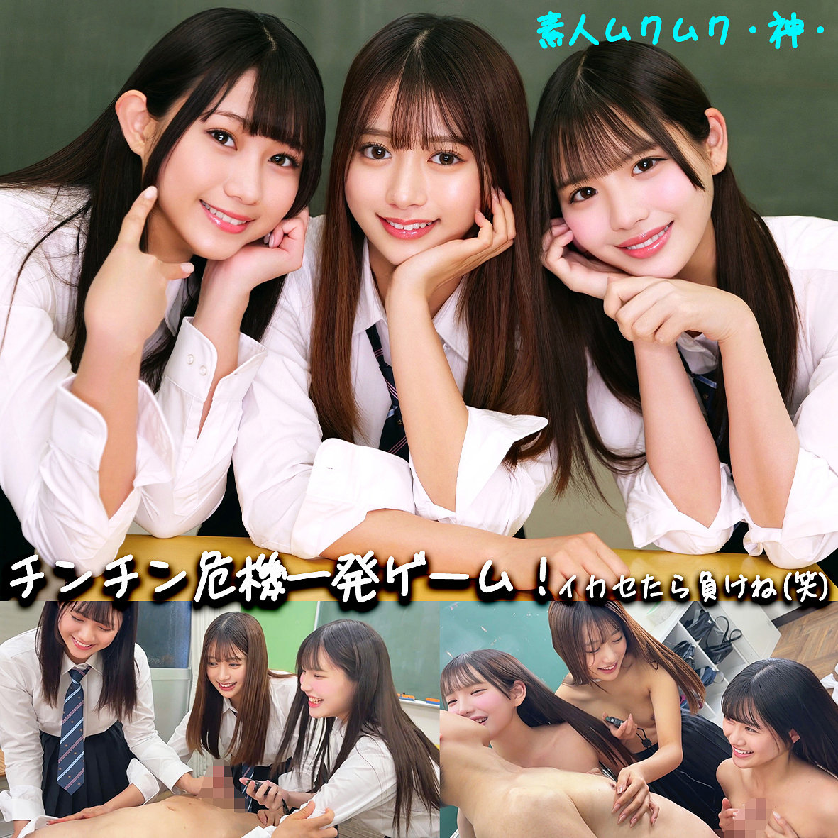 SMGD-043:かりん&める&なぎさ