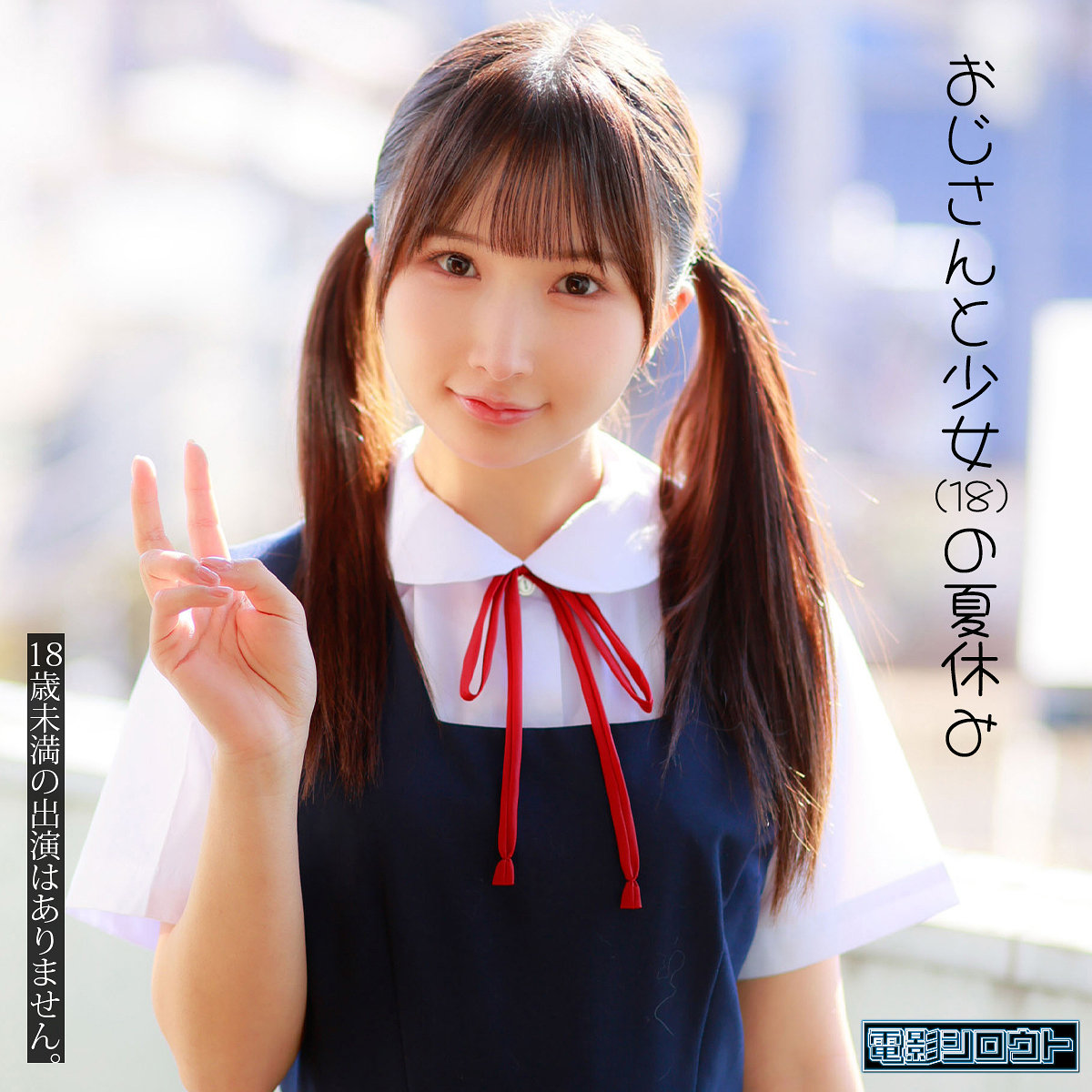 DEAS-053：かなちゃん