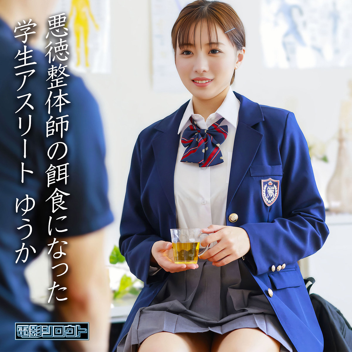 DEAS-054:ゆうか