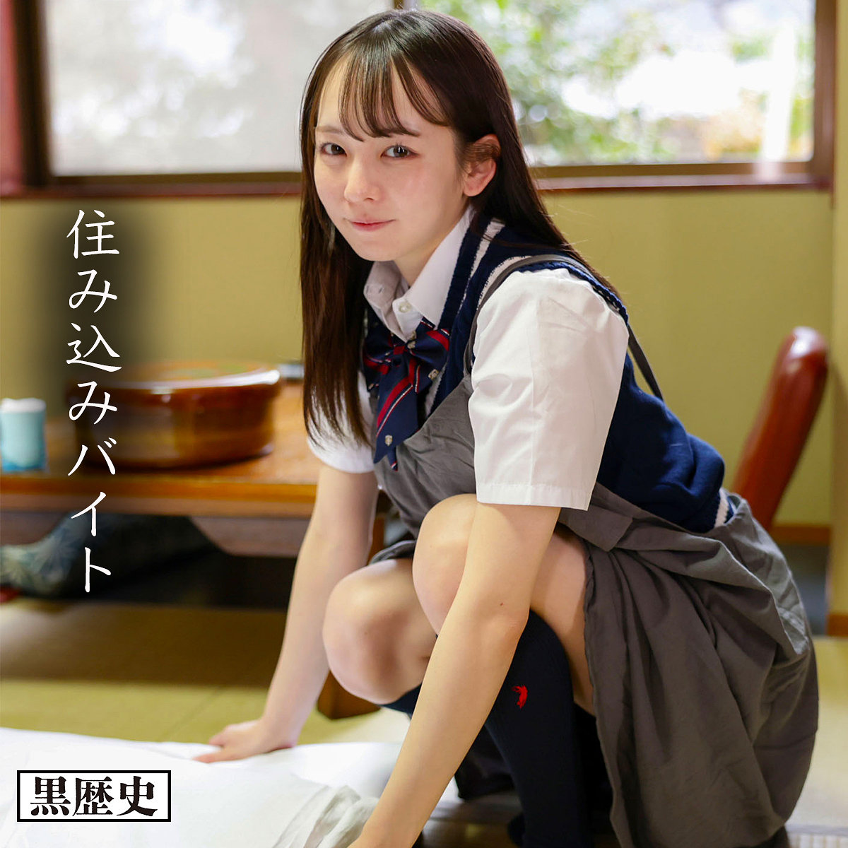 KURE-032：めいさちゃん
