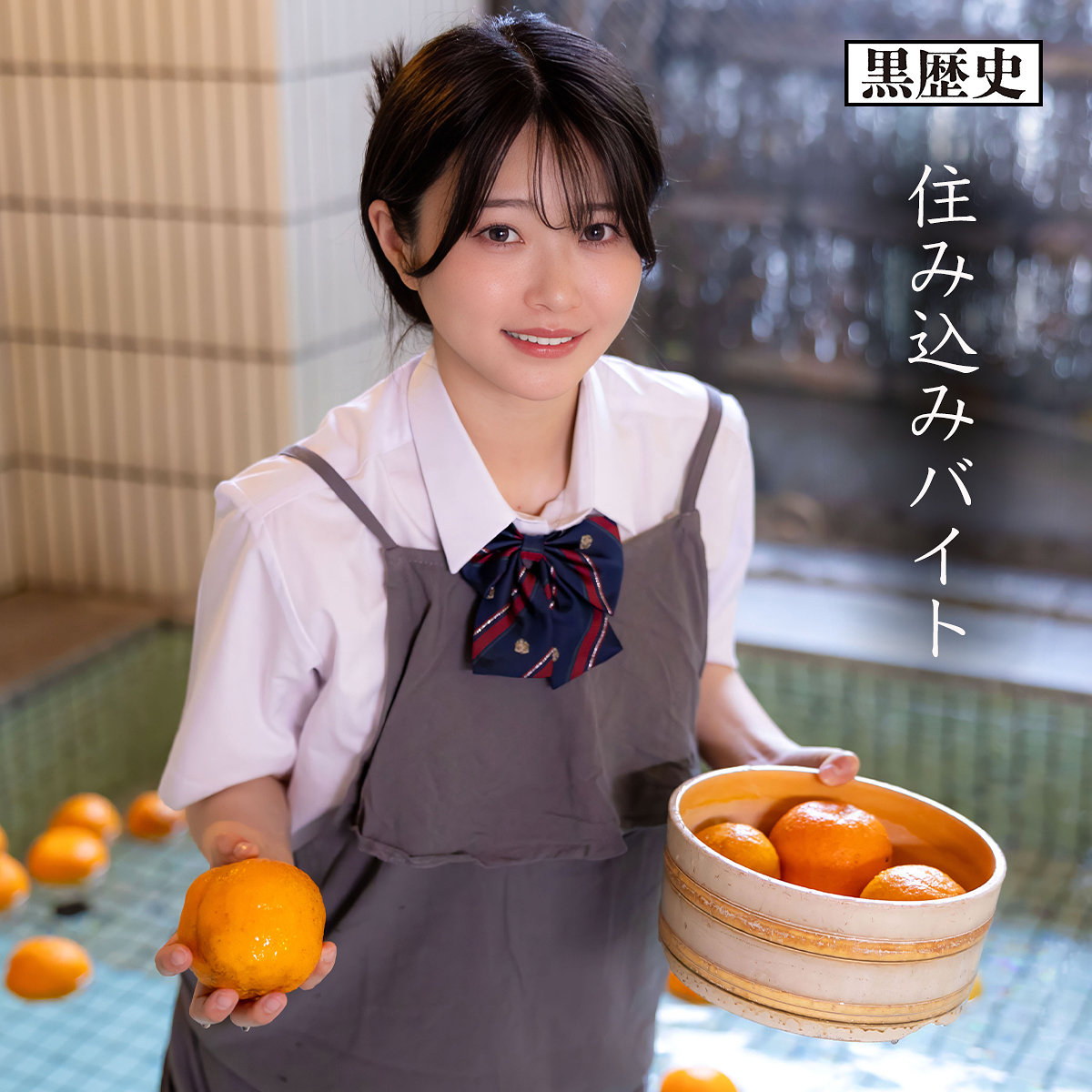 KURE-046：あおいちゃん