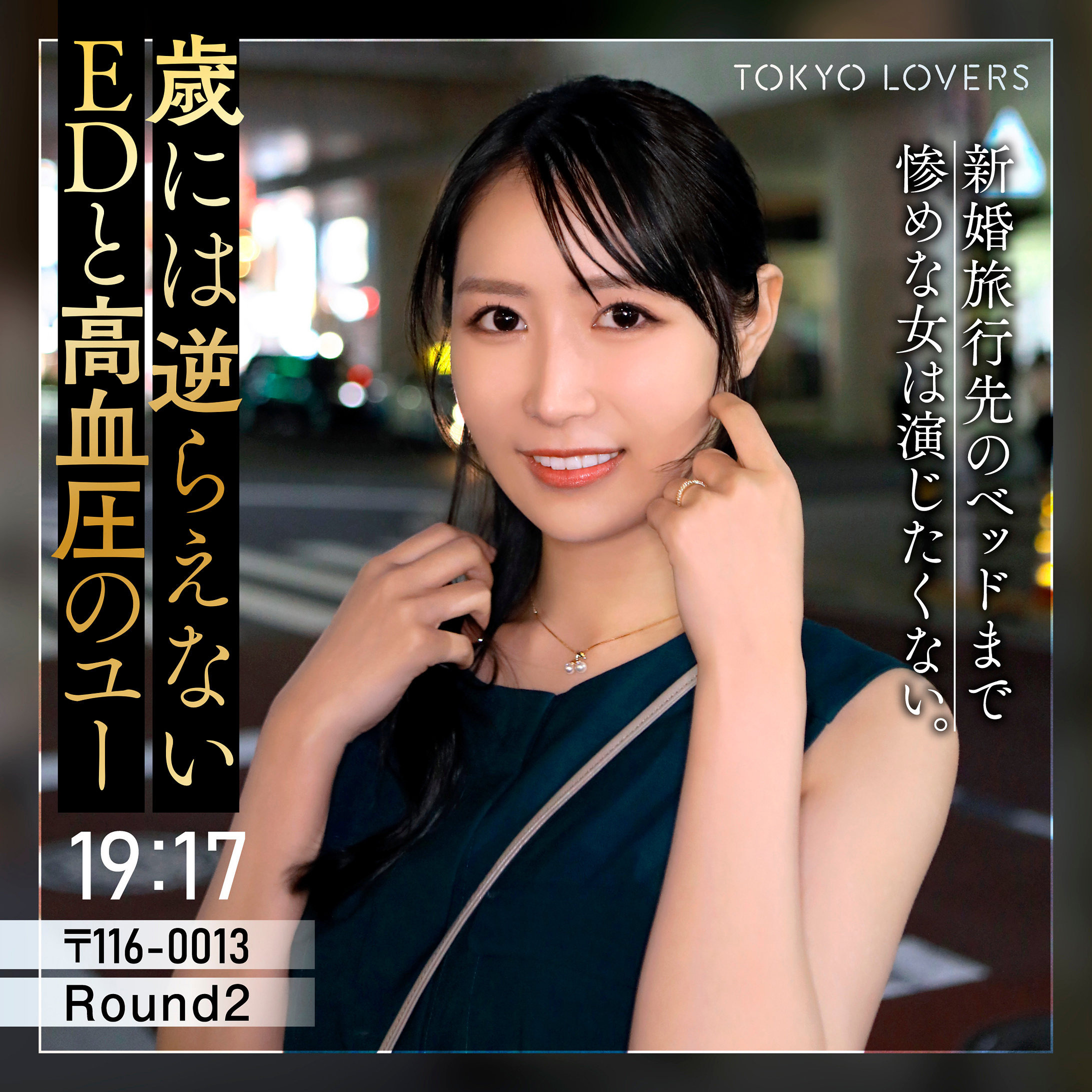 TKK-088：朝倉なつき