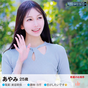 DEAS-013：あやみさん