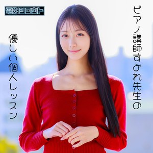 DEAS-056:すみれ