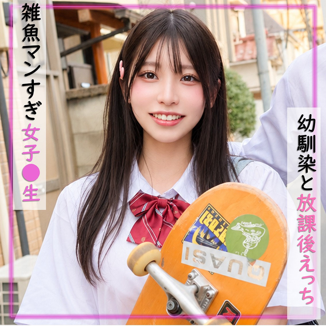 川乃みな