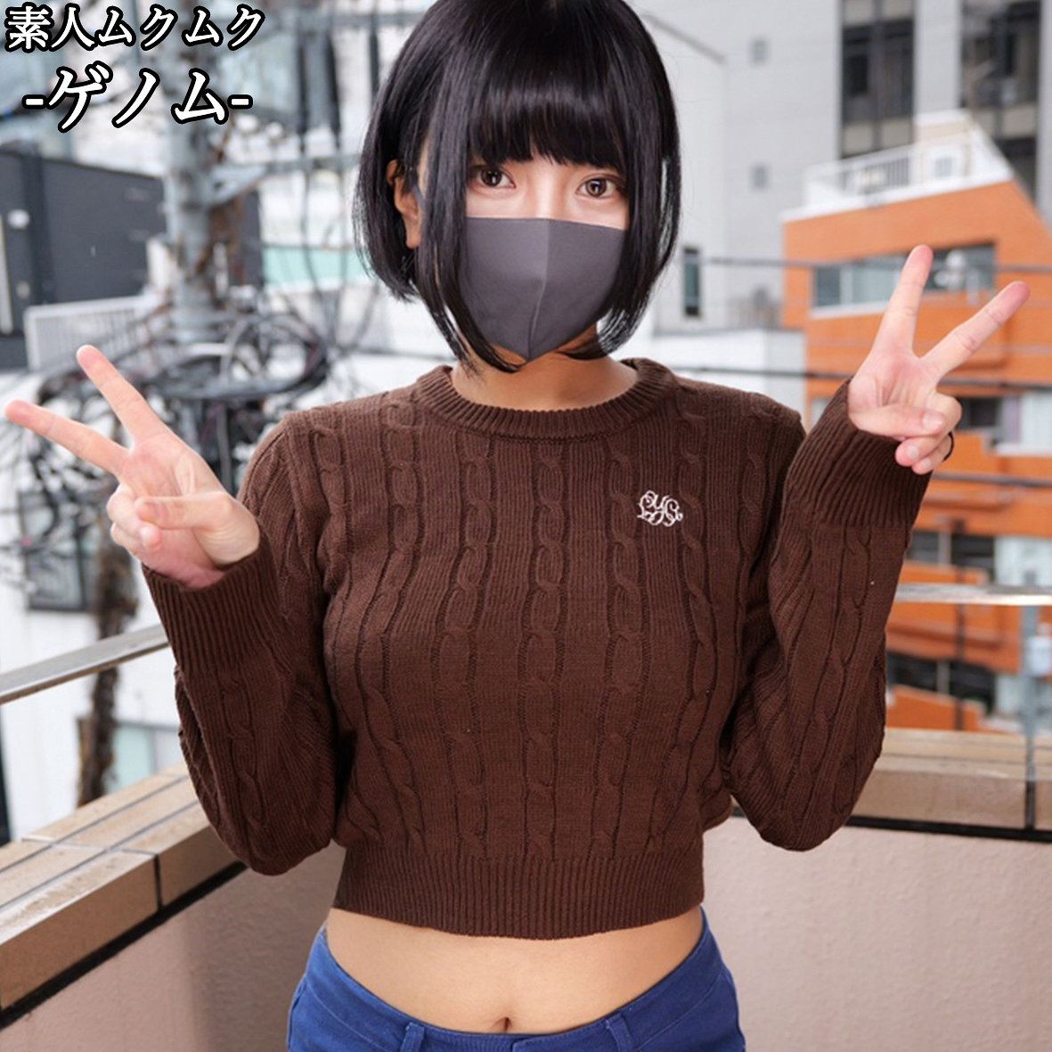 SMGN-119：ほたるさん