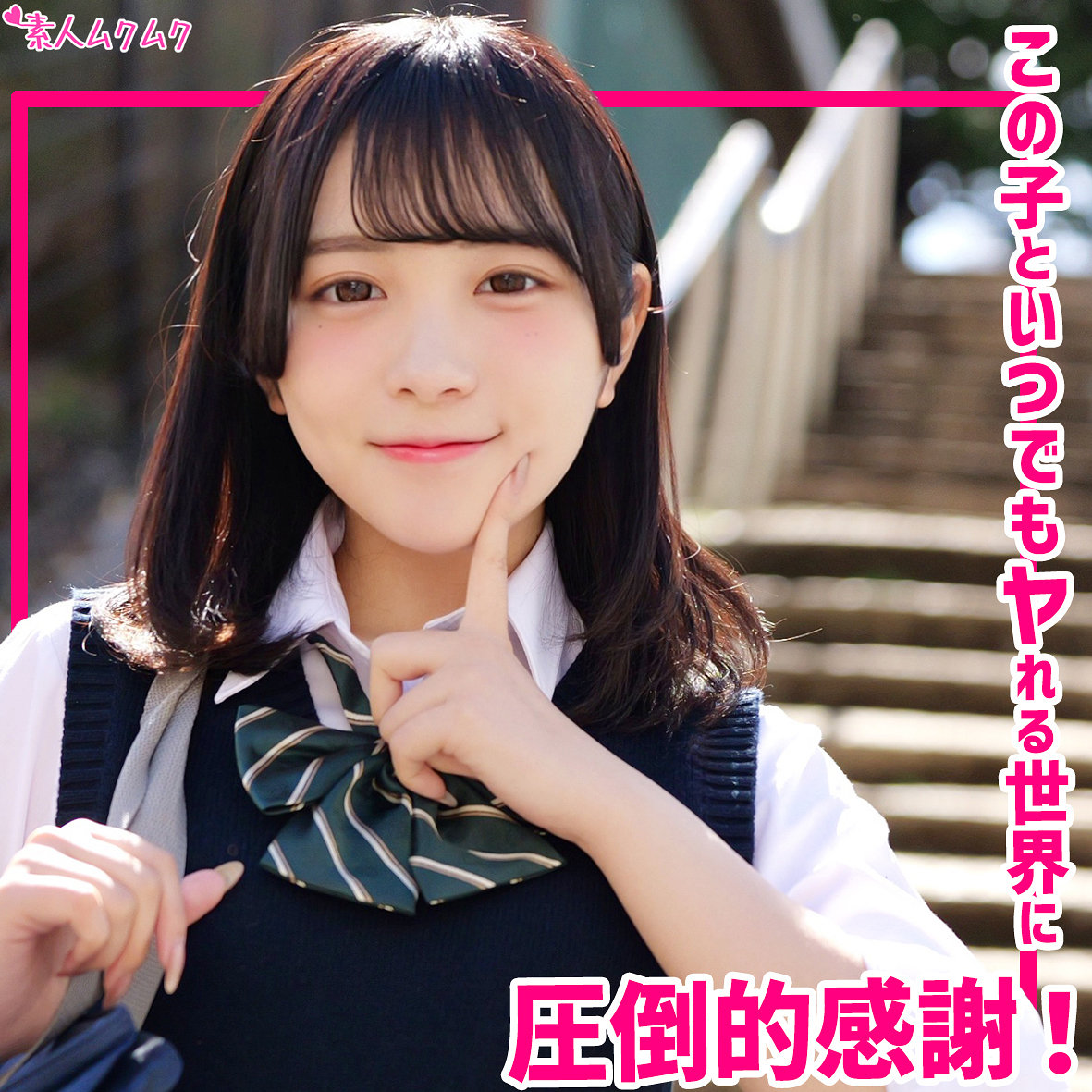 SMUK-341：さくな