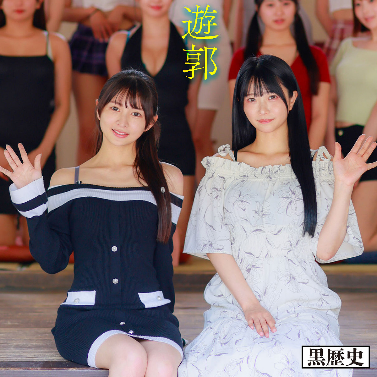 KURE-053:いつき&あおい